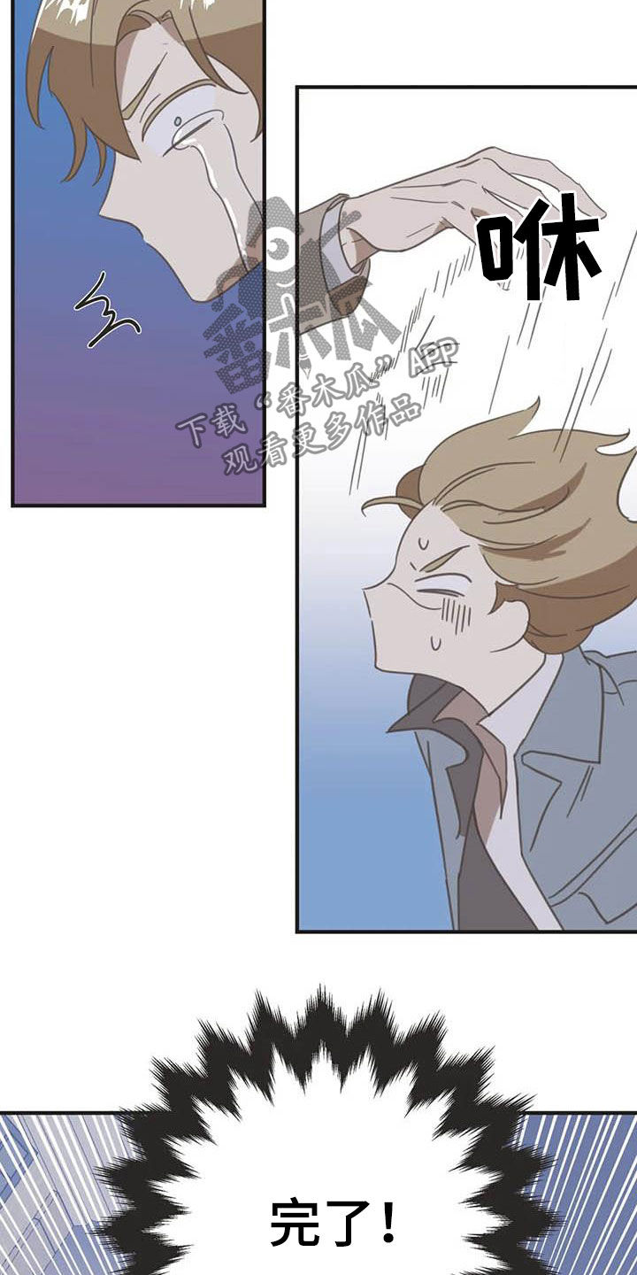 蛇族和羽族漫画,第180章：【番外】眼泪1图