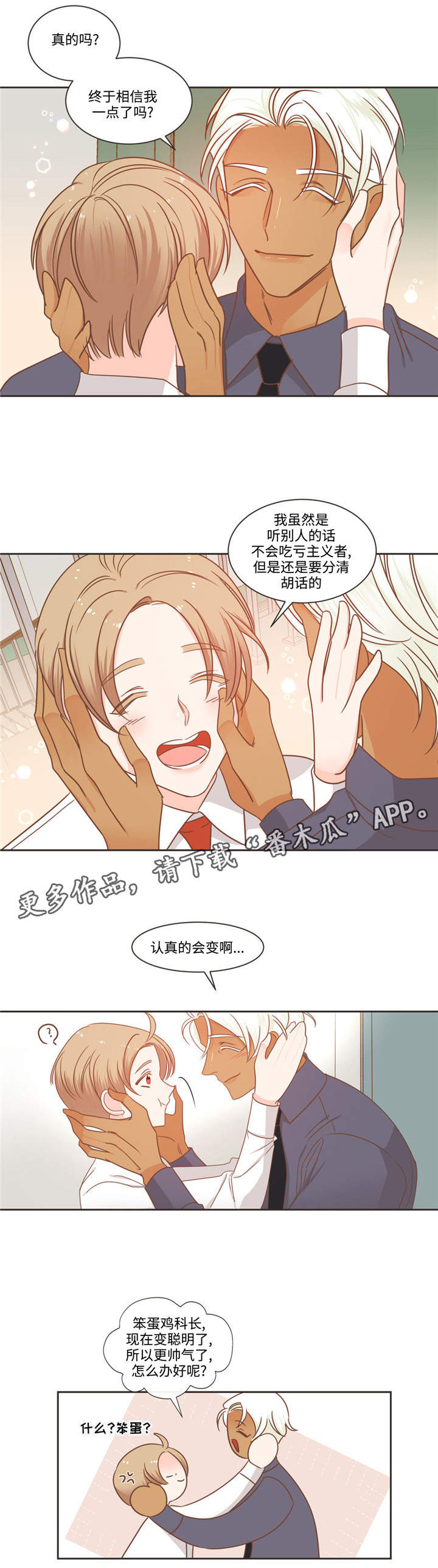 蛇族传说小美和大海大结局漫画,第74章：恶心话题2图