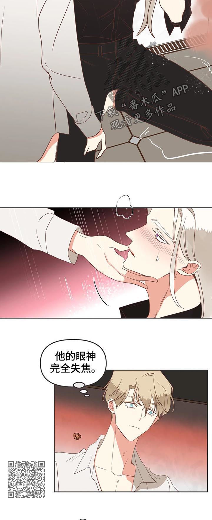 蛇族招式漫画,第146章：你让我回家?2图