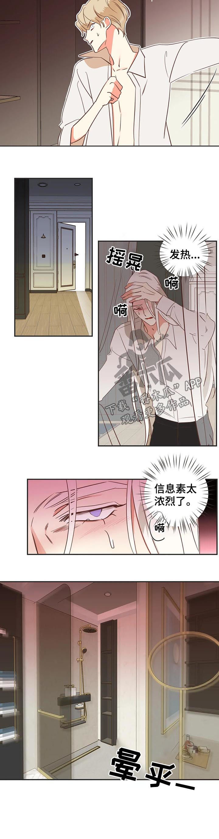 蛇族烙印漫画全集漫画,第144章：算账2图