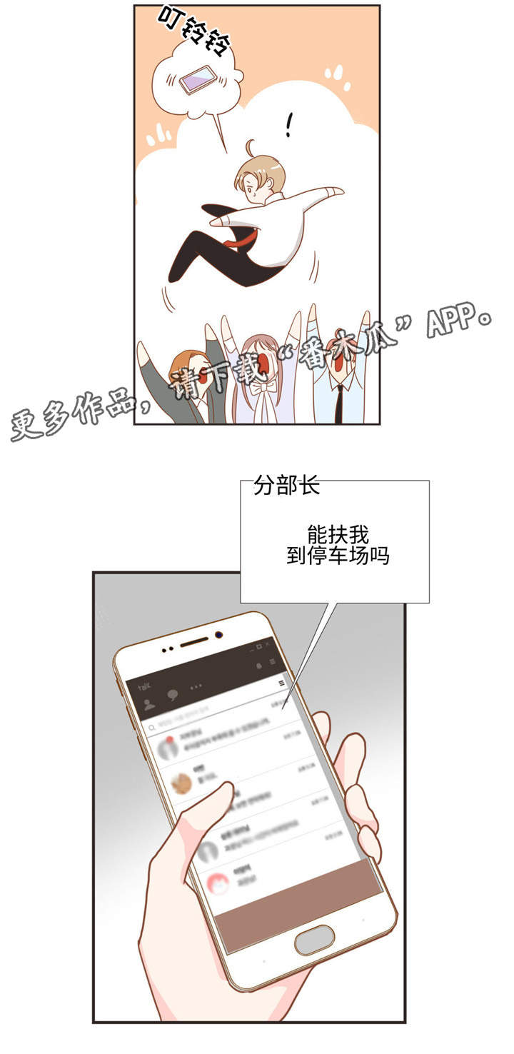 蛇的图片漫画,第53章：请吃饭1图