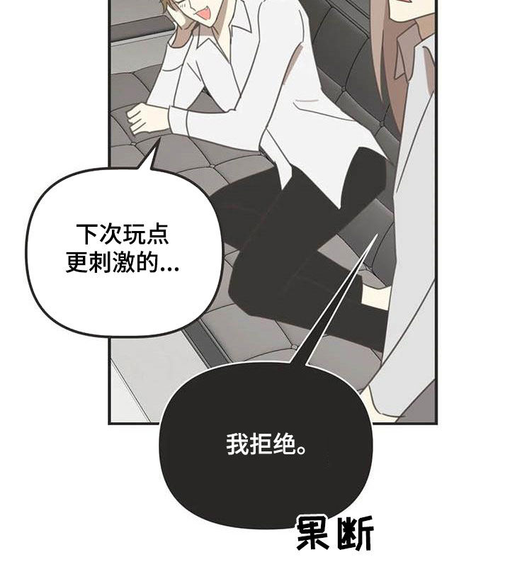 蛇族传说印度大结局漫画,第178章：【番外】夸奖2图