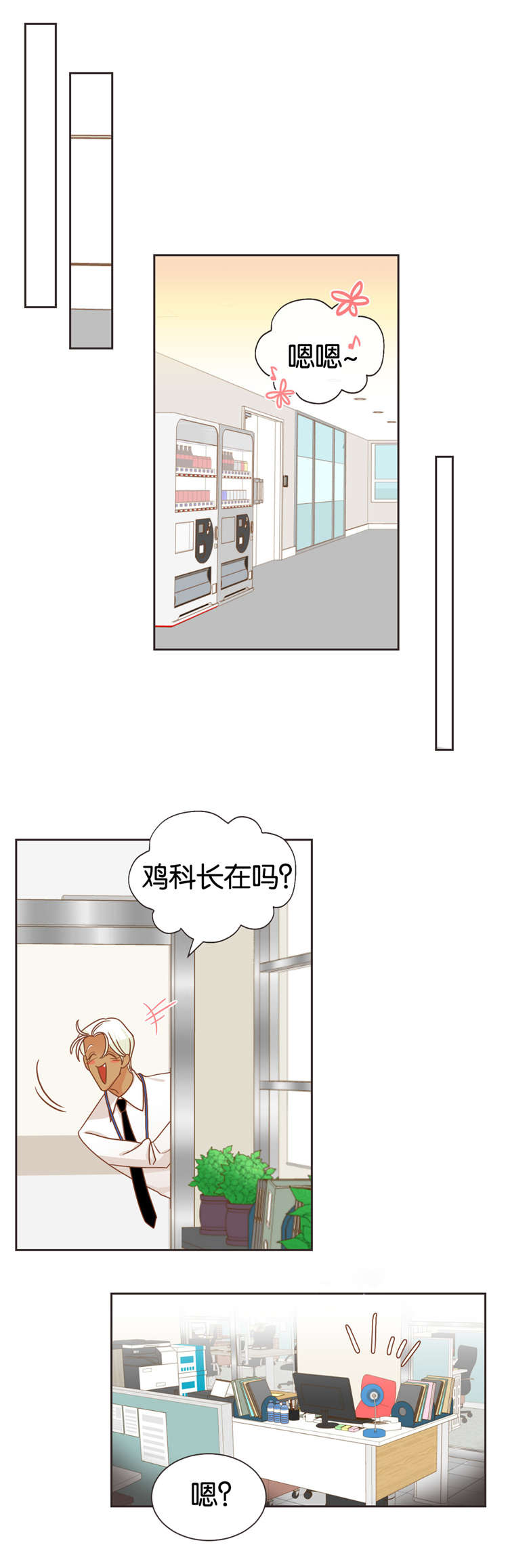 蛇族相关小说推荐漫画,第29章：突来人1图