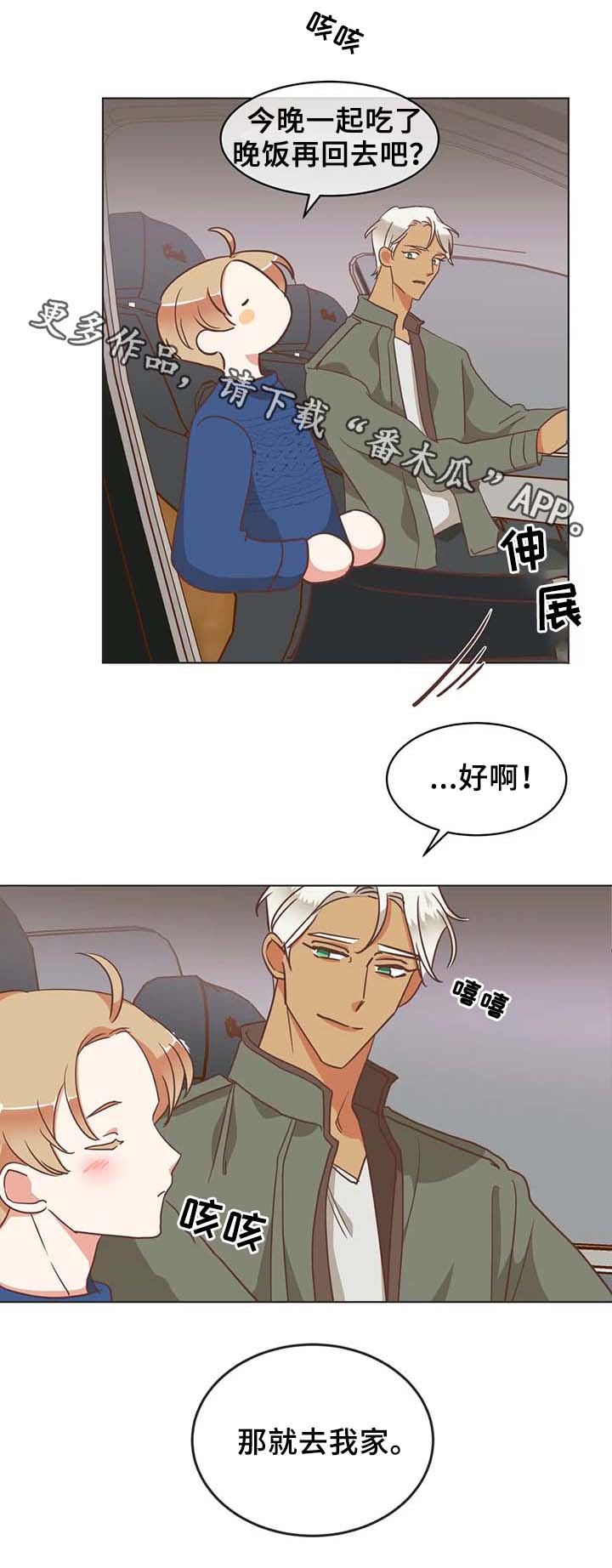 蛇族烙印百度网盘漫画,第100章：张嘴1图