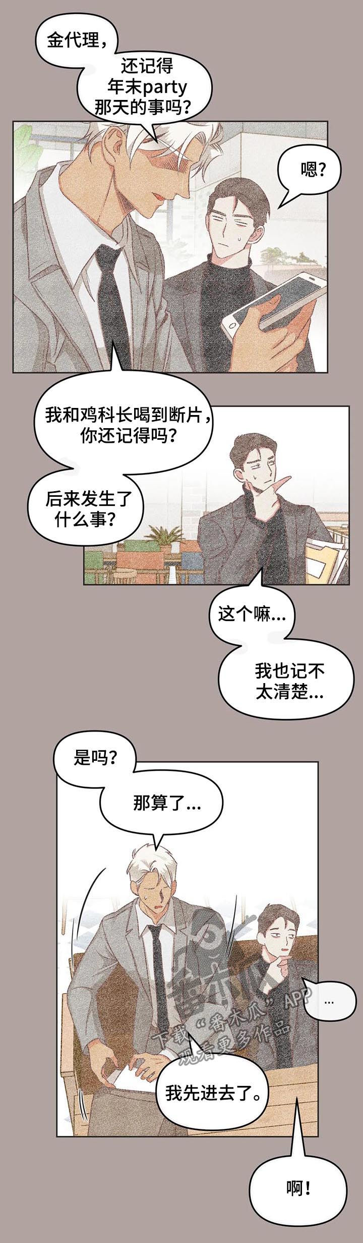 蛇族烙印在哪个软件可以看漫画,第138章：有什么用1图