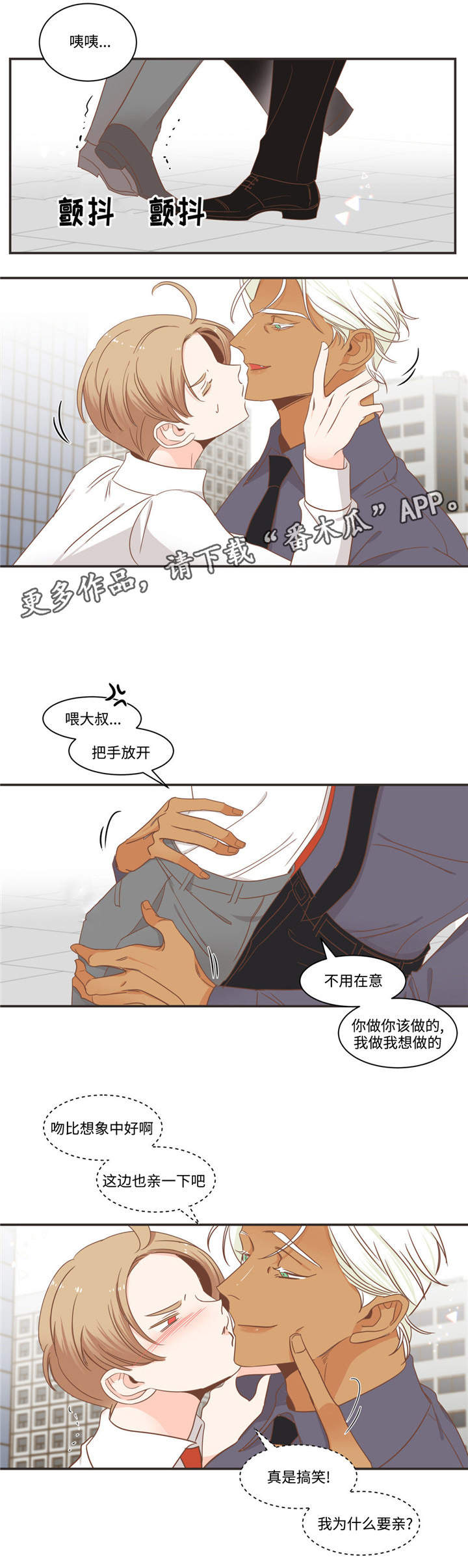 蛇族烙印百度网盘漫画,第73章：这群人是谁1图