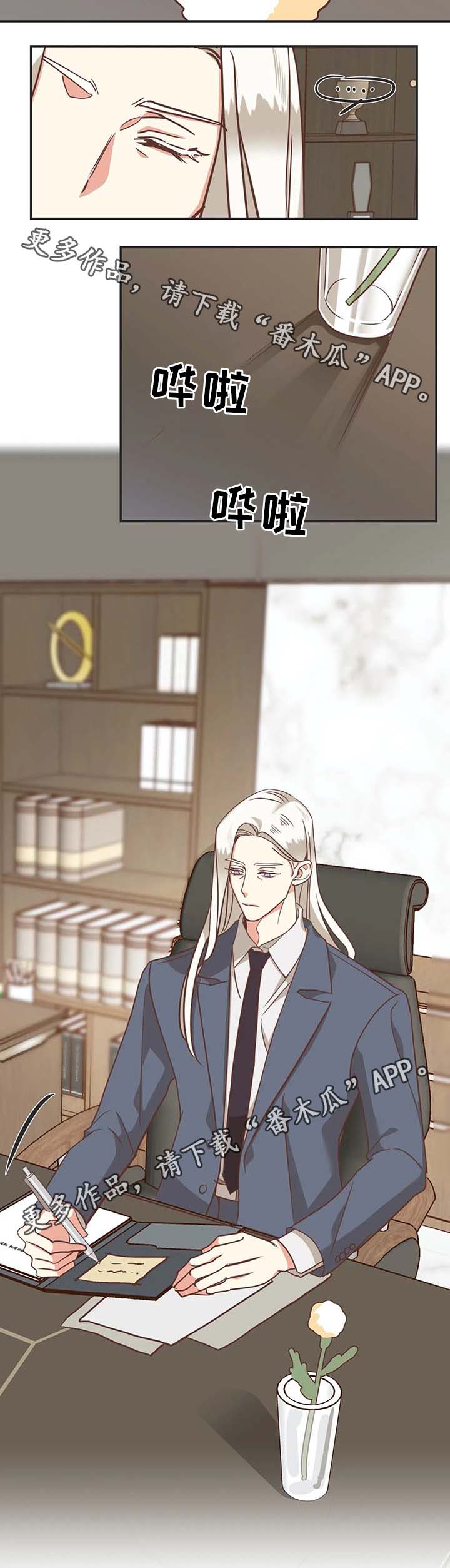蛇族和羽族漫画,第109章：在梦里劈腿1图