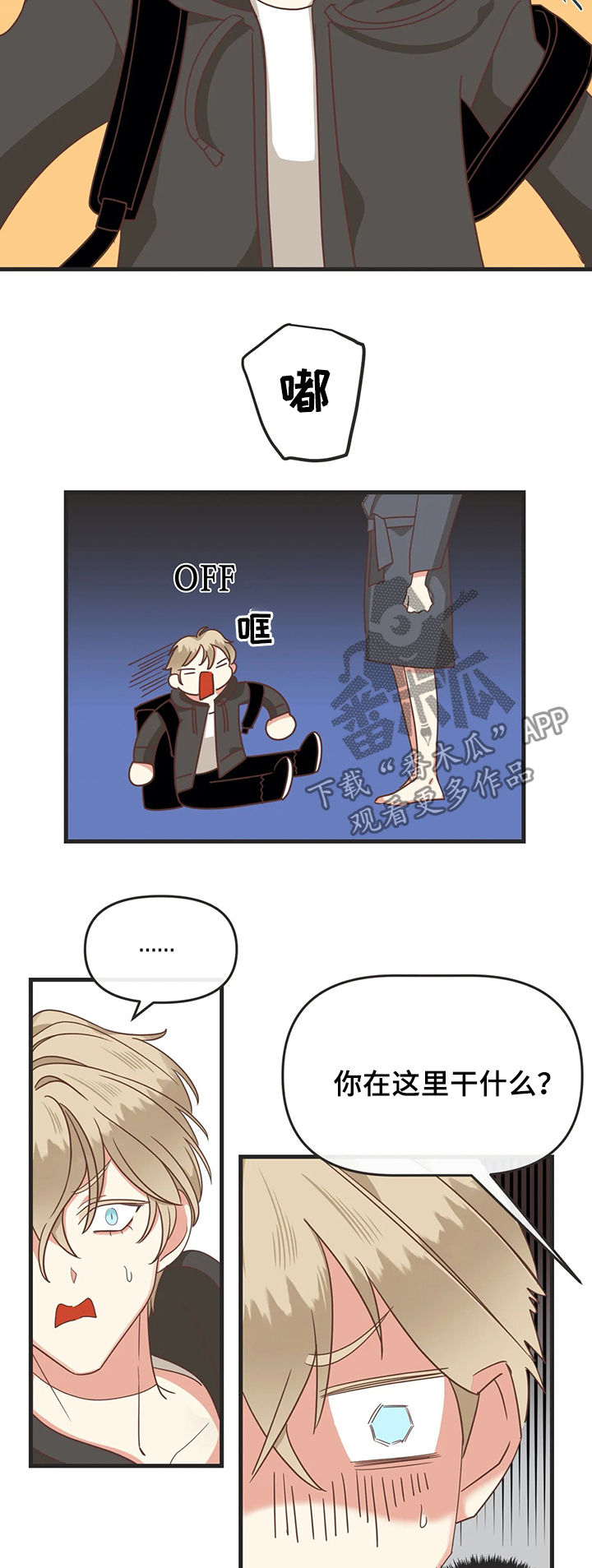 蛇族专辑漫画,第128章：自掘坟墓2图