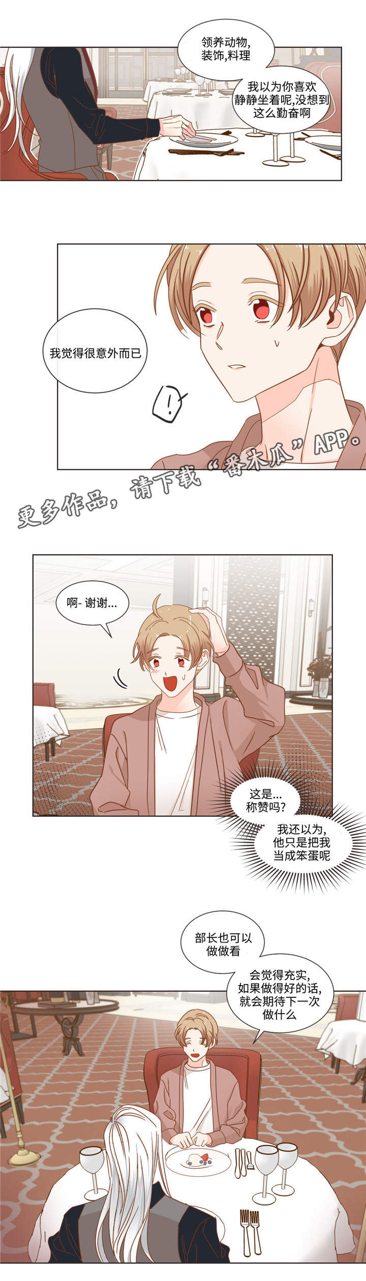 蛇族专辑漫画,第59章：名言制造机1图