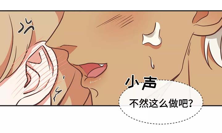 蛇族崛起漫画,第93章：赤裸裸2图