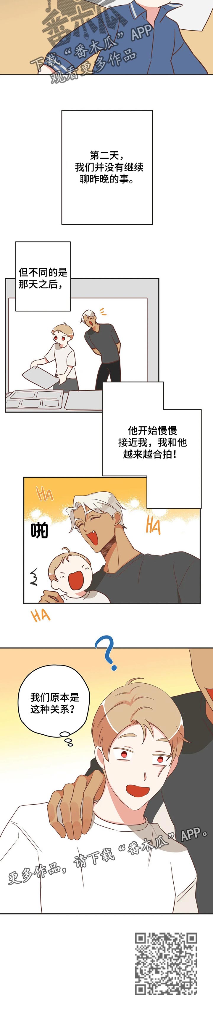 蛇族烙印在哪里看漫画,第168章：越来越合拍的关系2图