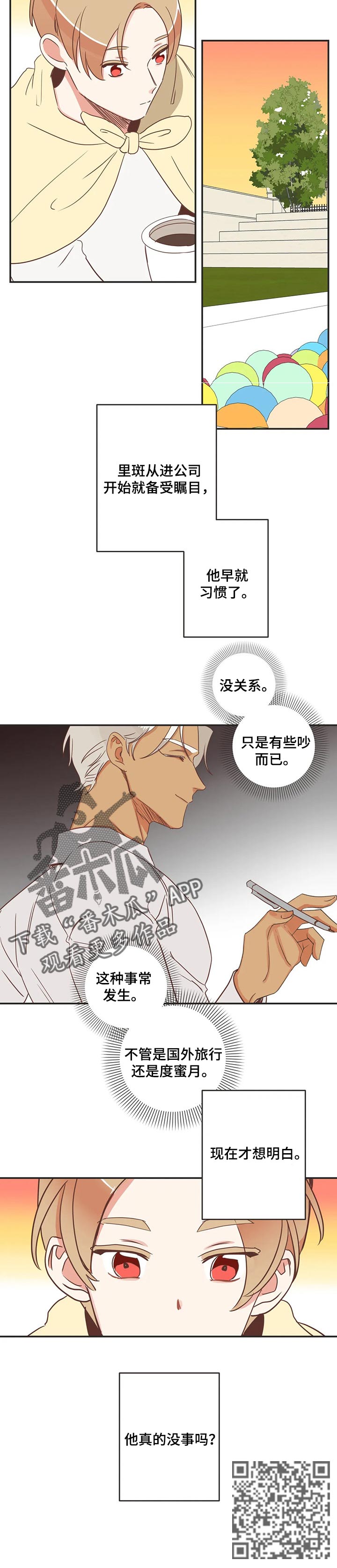 蛇族烙印在哪里可以免费看漫画,第166章：爱笑的人2图