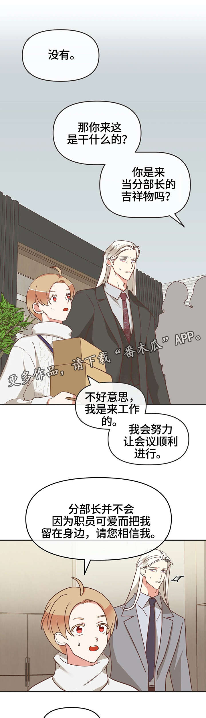 蛇族烙印百度网盘漫画,第122章：印记反应2图