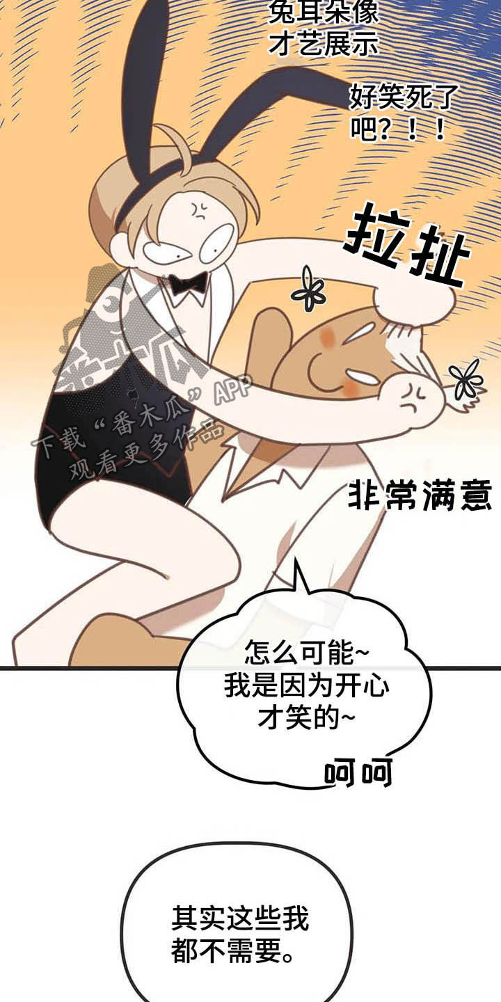 蛇族和羽族漫画,第188章：【番外】笑死了2图