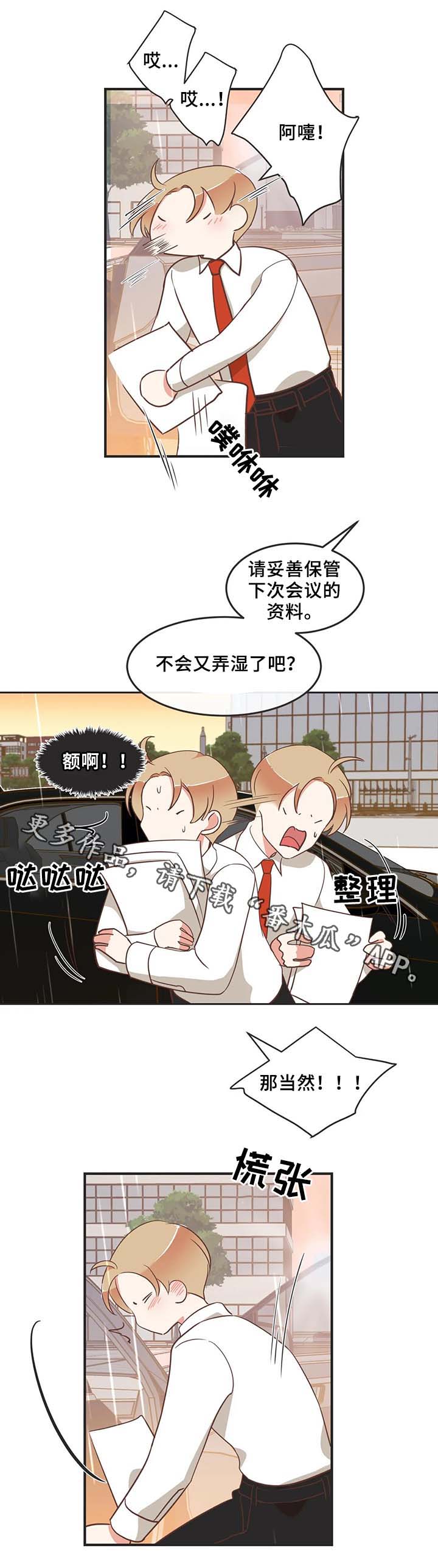 蛇族小说漫画,第98章：只是因为讨厌1图