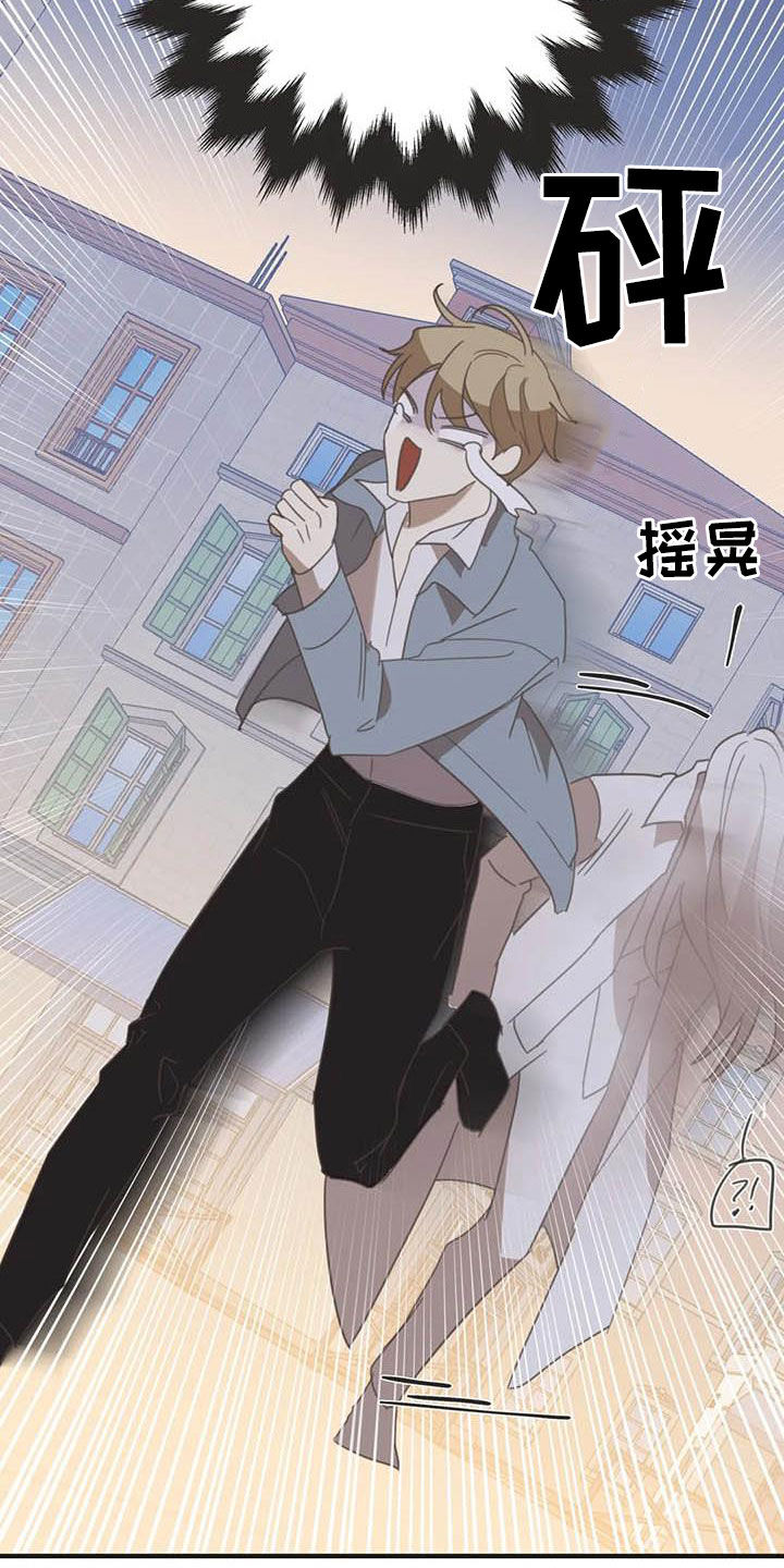 蛇族和羽族漫画,第180章：【番外】眼泪2图