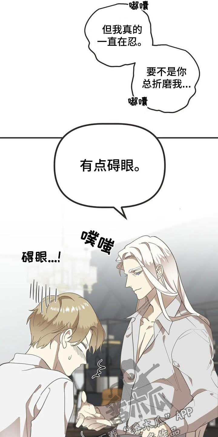 蛇族烙印漫画,第178章：【番外】夸奖2图