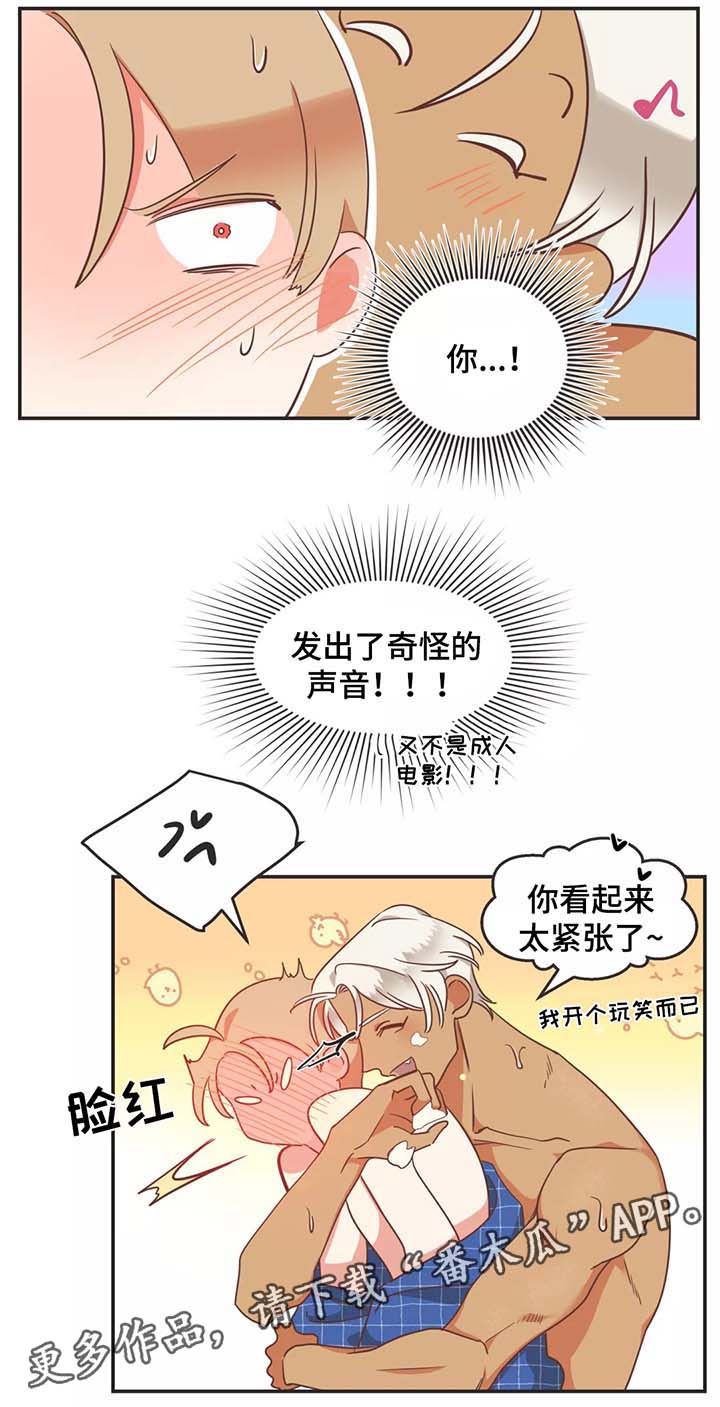 蛇族崛起漫画,第93章：赤裸裸1图