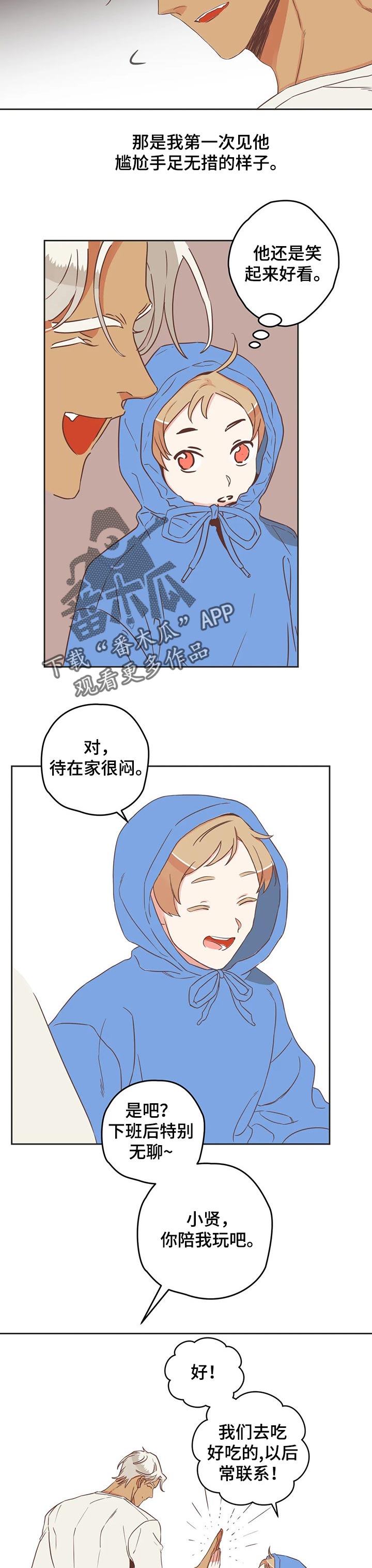 蛇族烙印百度网盘漫画,第170章：笑着面对2图