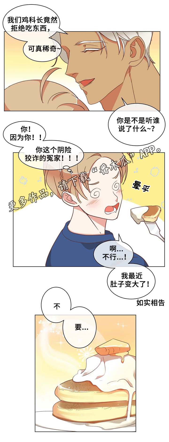 蛇族烙印百度网盘漫画,第100章：张嘴2图