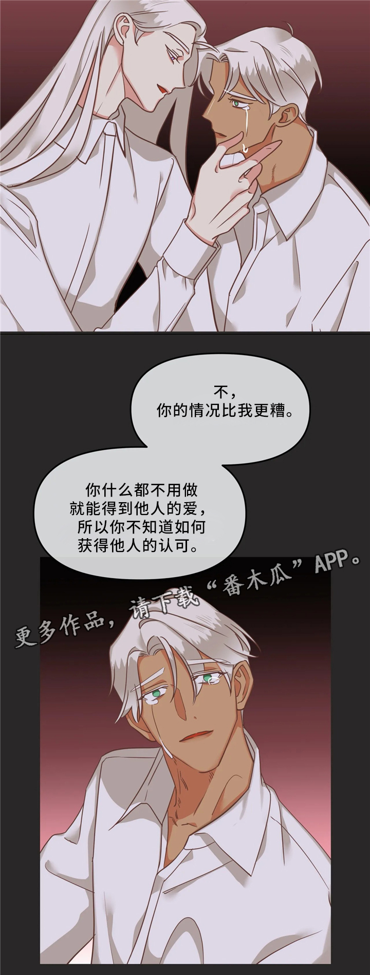 蛇族烙印百度网盘漫画,第118章：离开2图