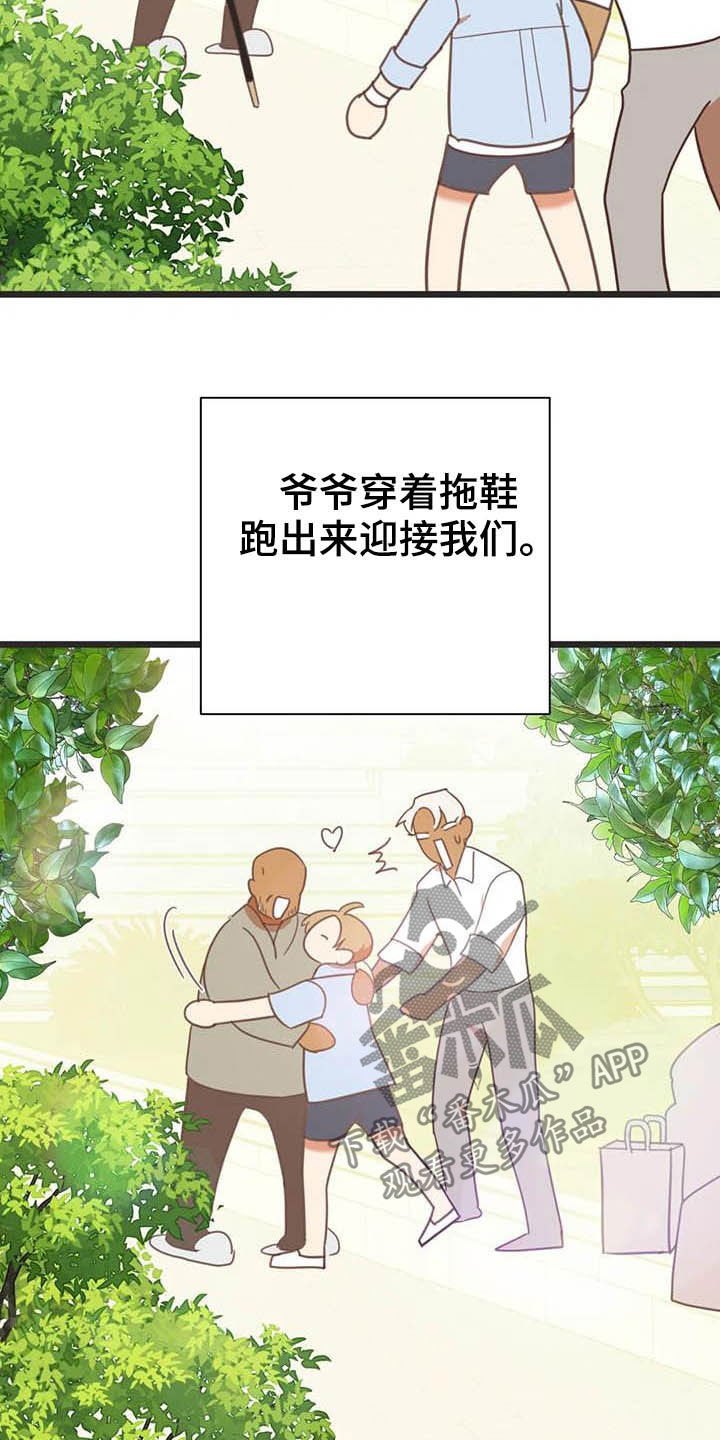 蛇族和鹰族大战漫画,第189章：【番外】礼物1图