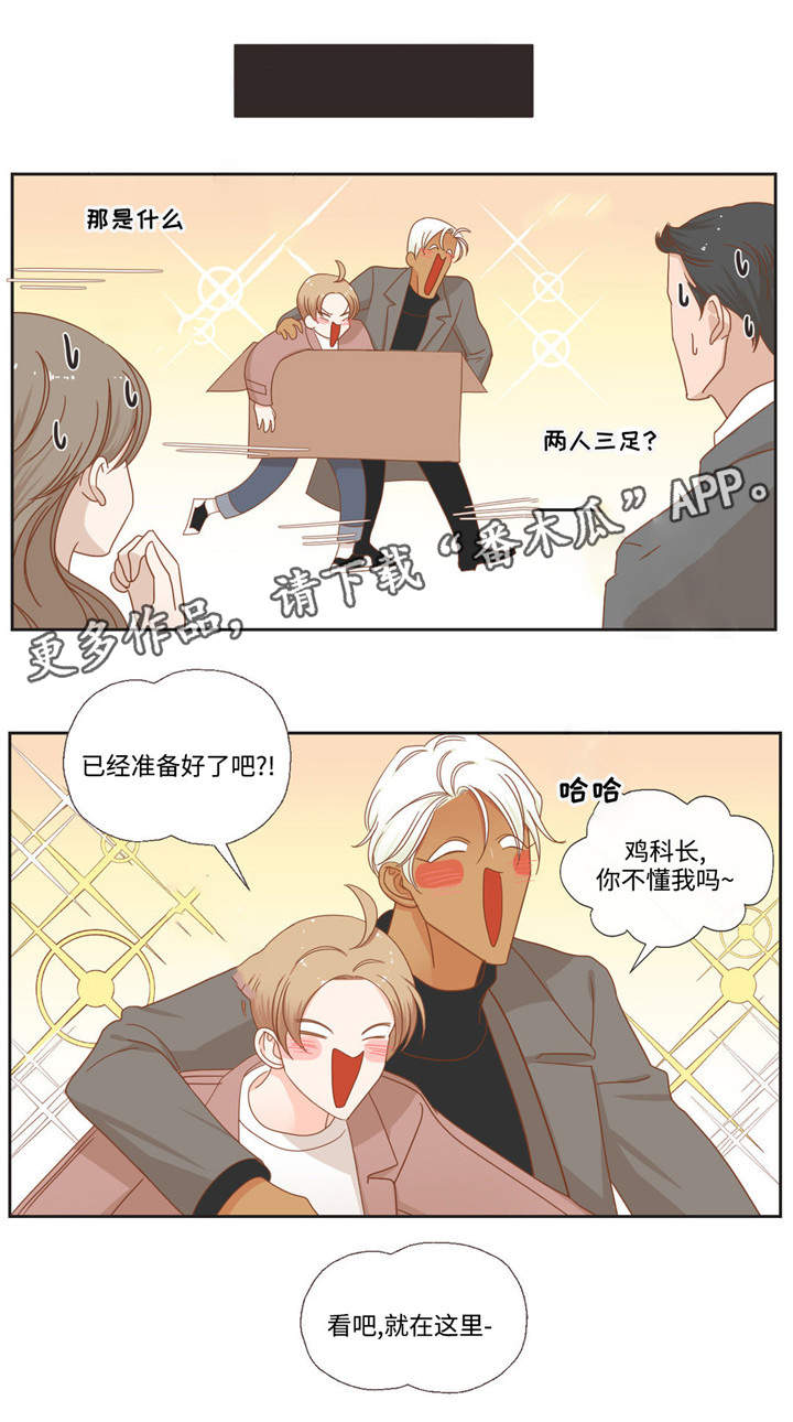 蛇族招式漫画,第57章：口香糖1图