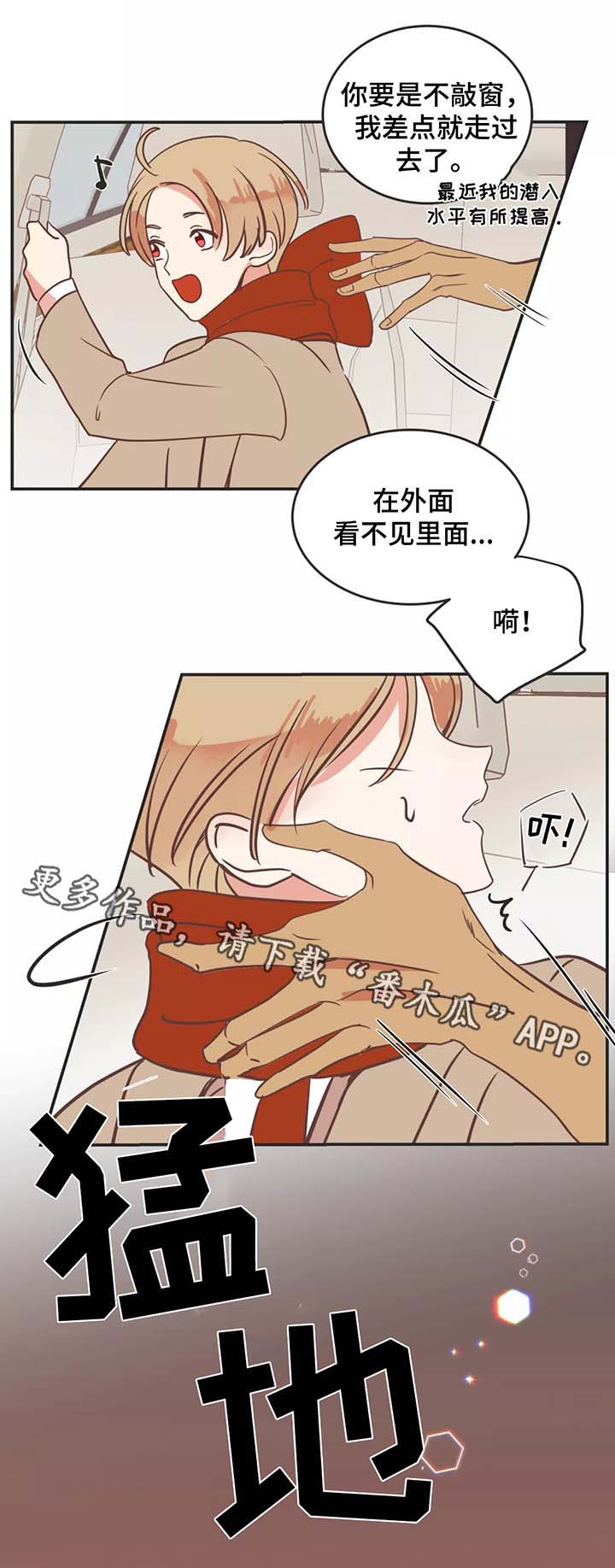 蛇族烙印在哪里可以免费看漫画,第87章：接送2图