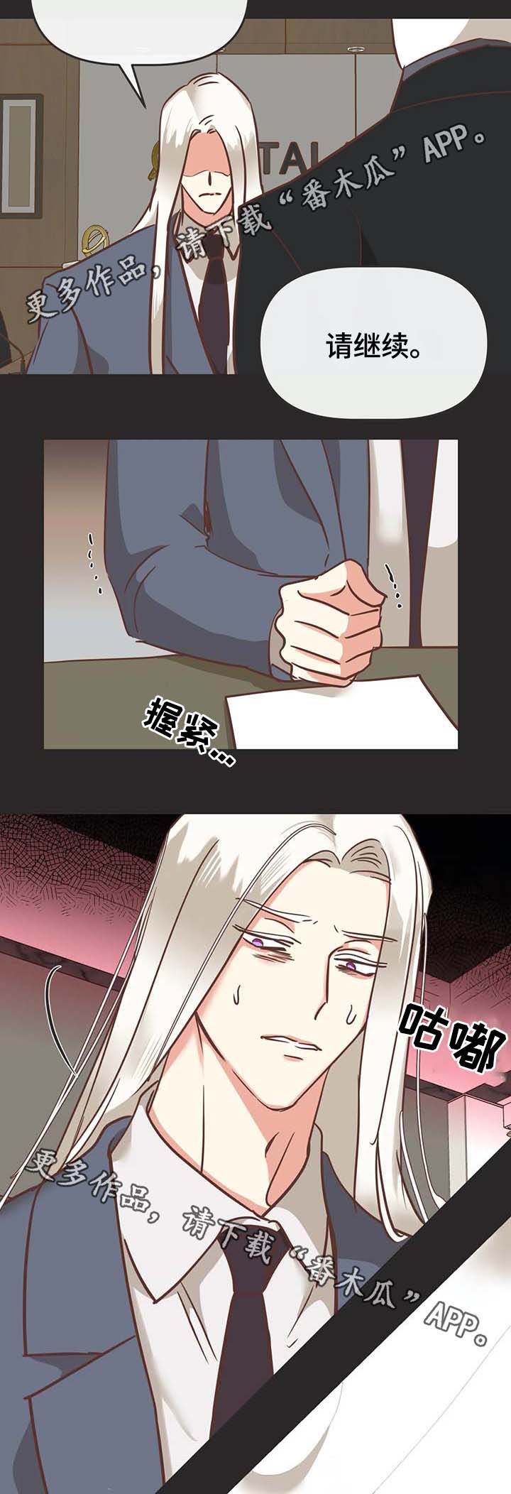 蛇族传说印度大结局漫画,第112章：请继续1图