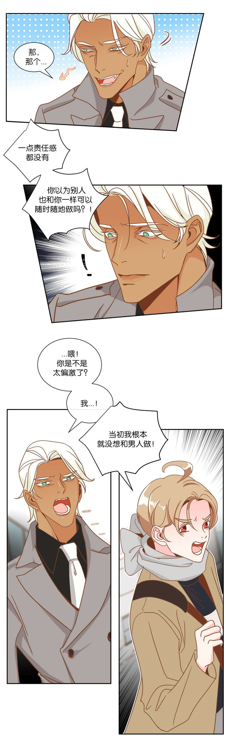 蛇族招式漫画,第11章：对峙1图