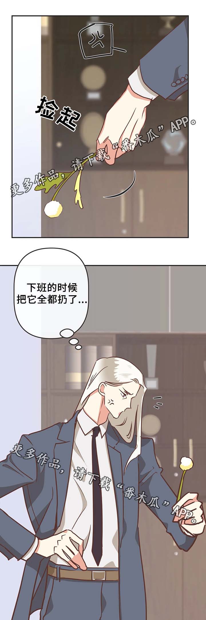 蛇族烙印在哪里可以免费看漫画,第108章：不准解扣子2图