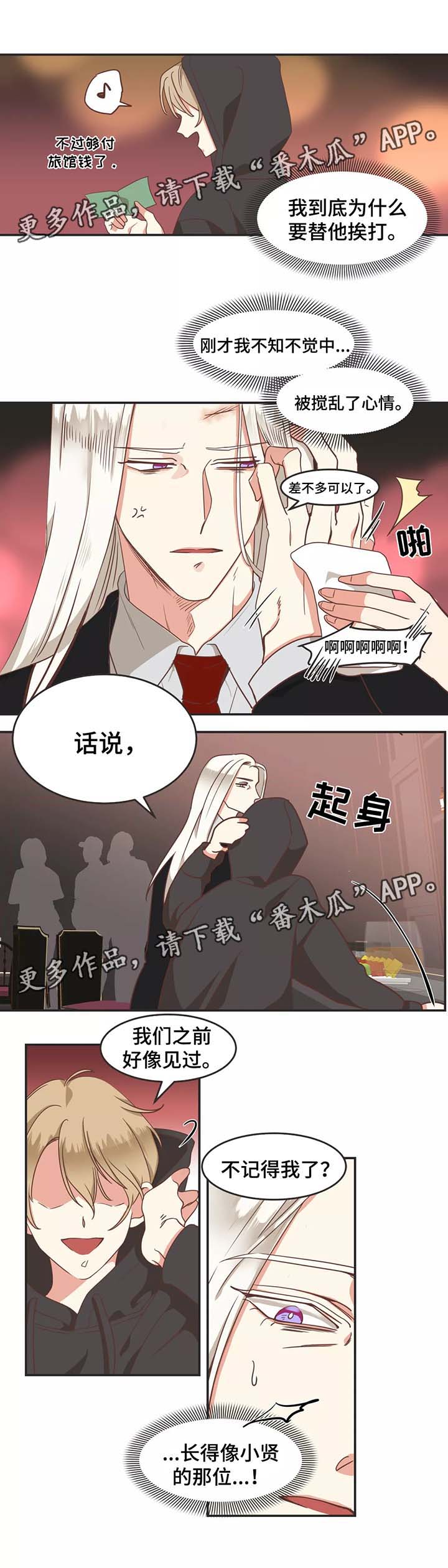 蛇的图片漫画,第93章：赤裸裸2图