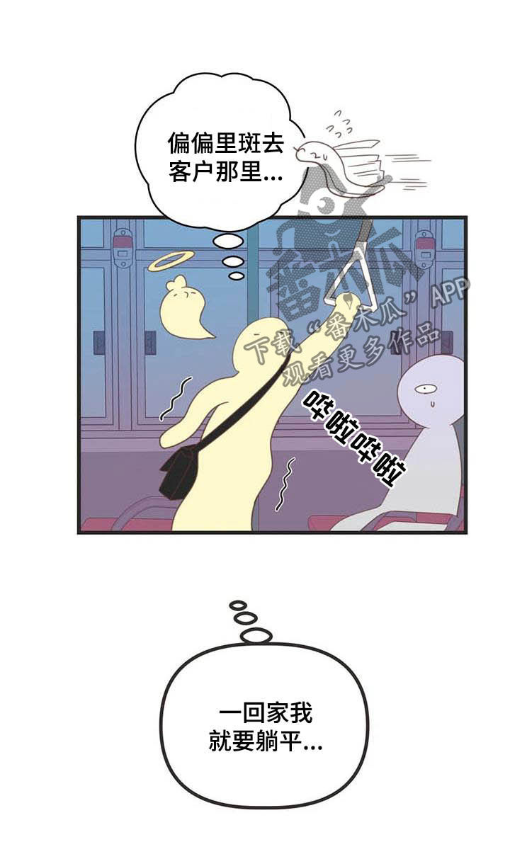 蛇族传说印度大结局漫画,第185章：【番外】同居1图