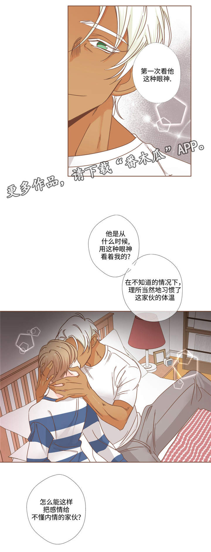 蛇的图片漫画,第67章：单纯的人2图