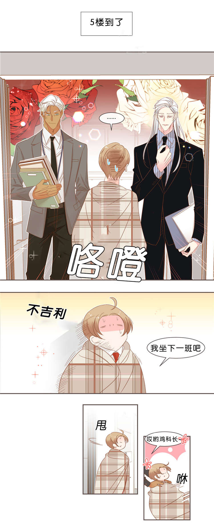 蛇族烙印漫画全集漫画,第39章：争斗2图