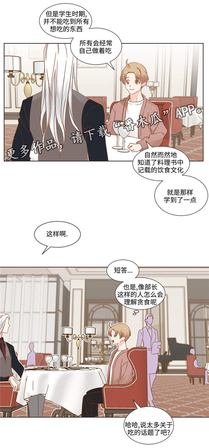 蛇族专辑漫画,第59章：名言制造机2图