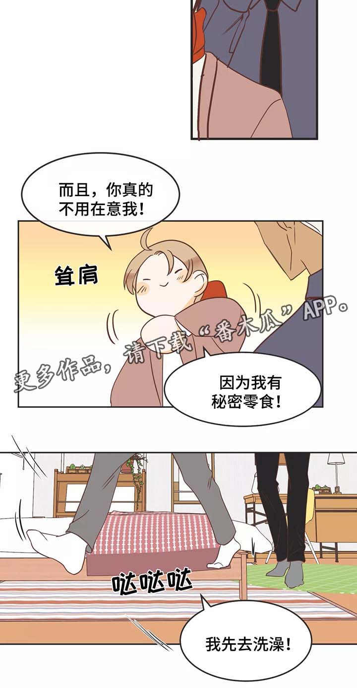 蛇族烙印百度网盘漫画,第88章：嘚瑟1图