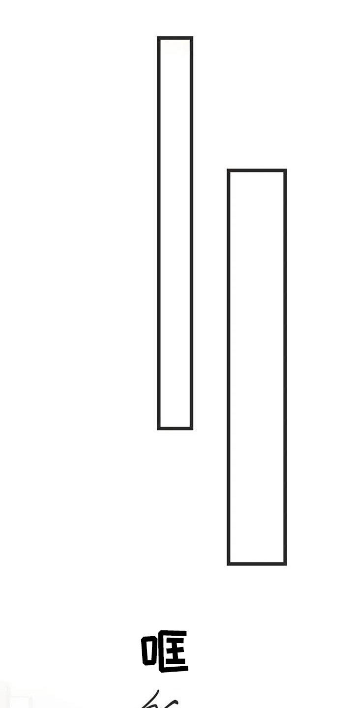 蛇族和羽族漫画,第180章：【番外】眼泪1图