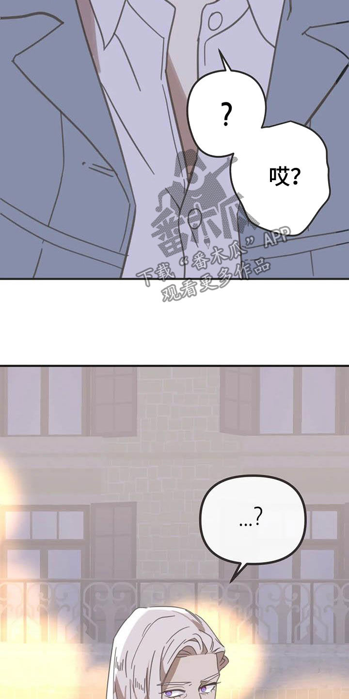 蛇族和羽族漫画,第180章：【番外】眼泪1图