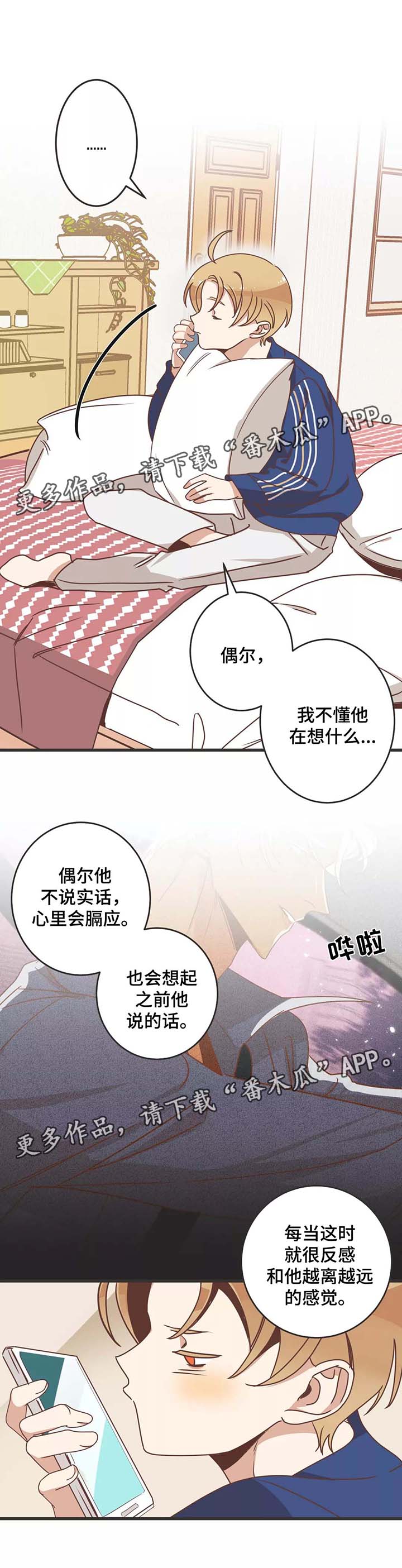 蛇族烙印漫画全集漫画,第80章：马杀鸡2图