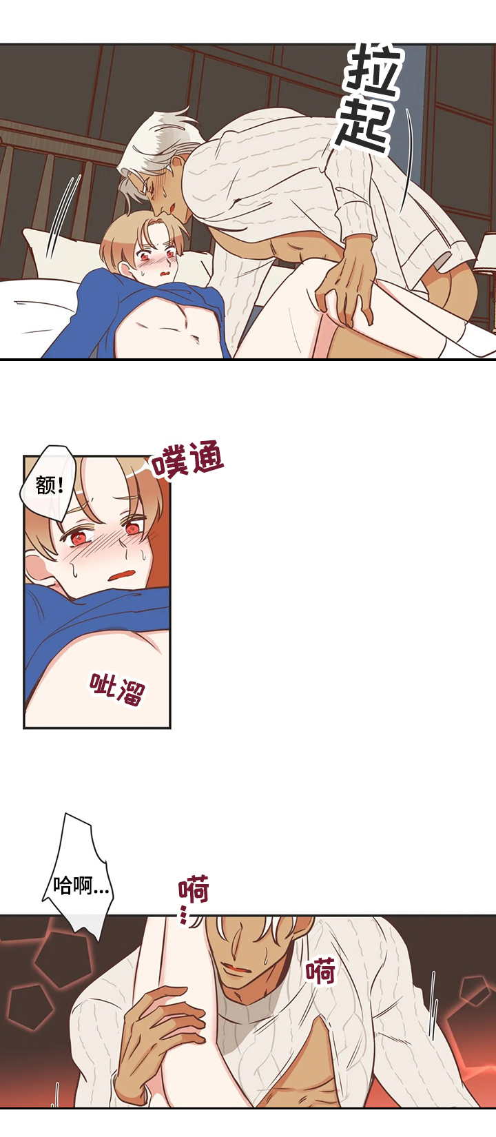 蛇的图片漫画,第149章：免费服务2图