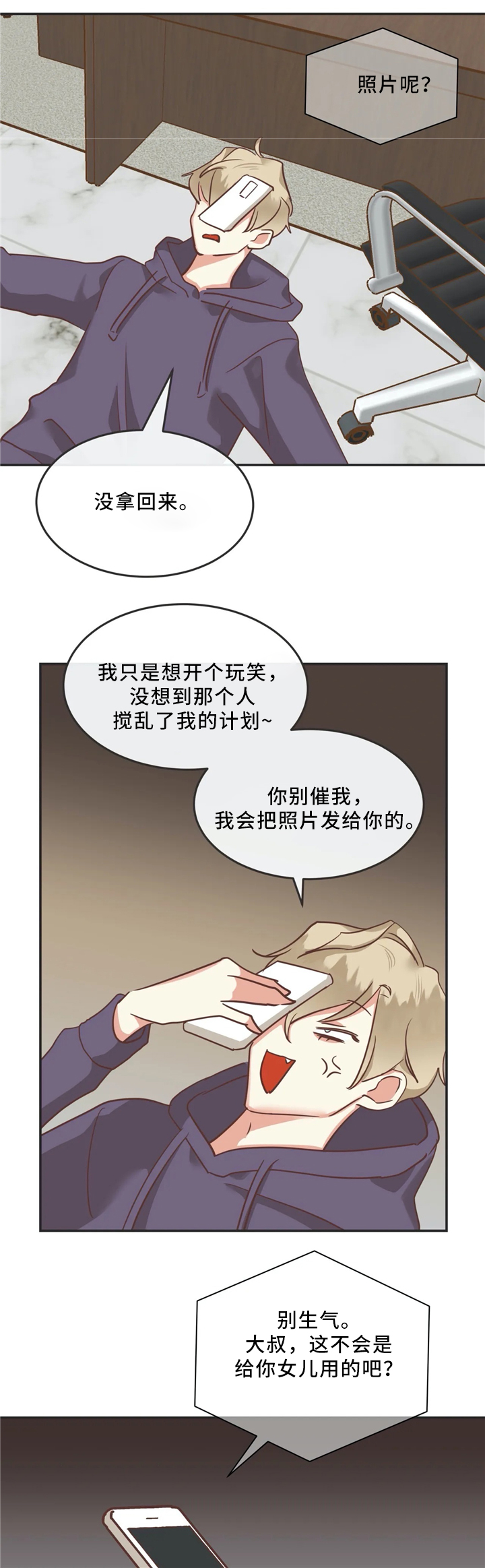蛇族传说印度大结局漫画,第120章：年轻人1图