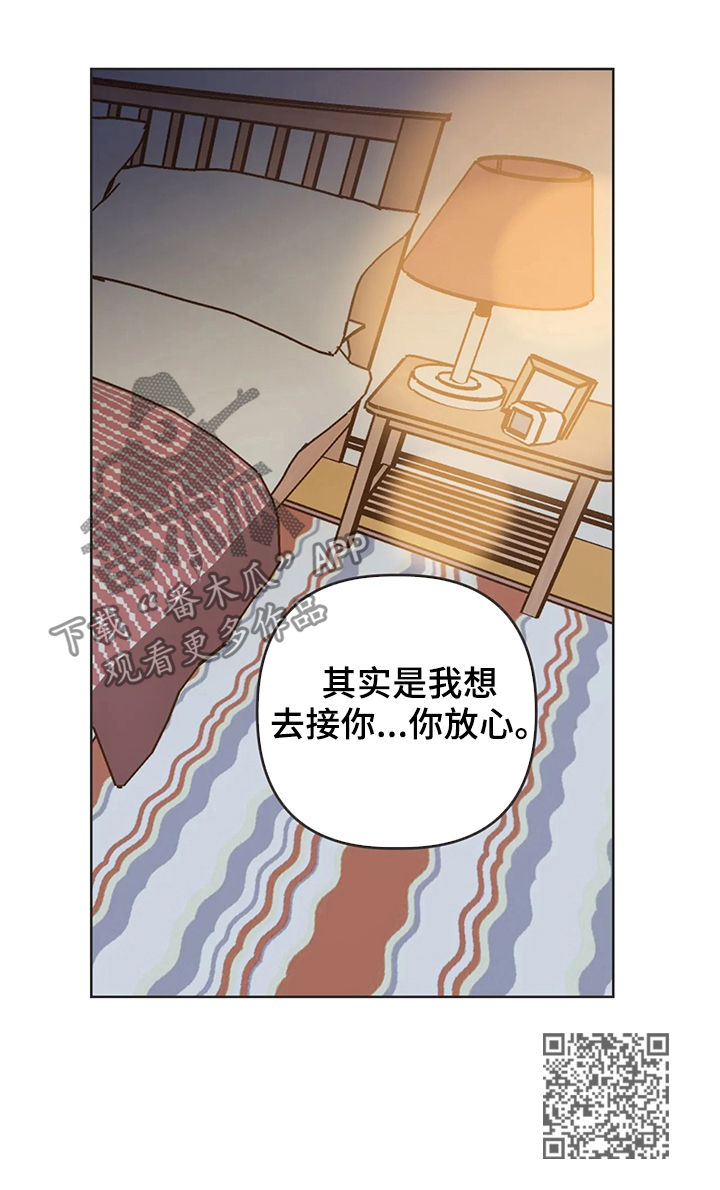 蛇族少女动漫漫画,第131章：你放心2图