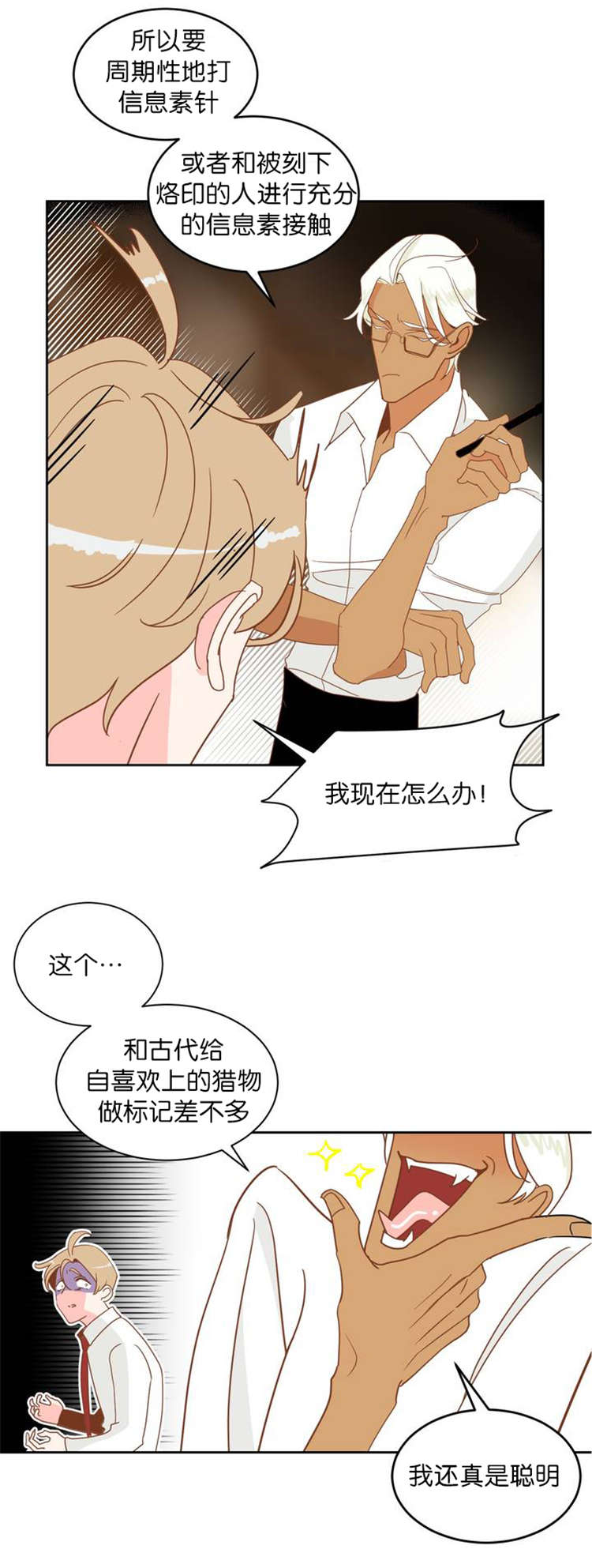 蛇族招式漫画,第5章：蛇族2图