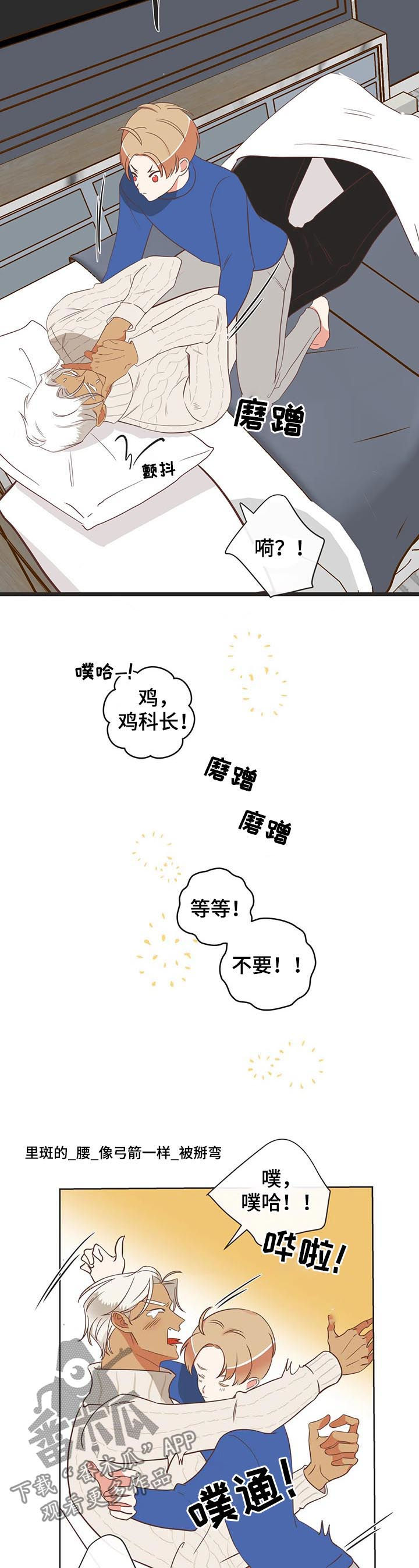 蛇族招式漫画,第146章：你让我回家?2图