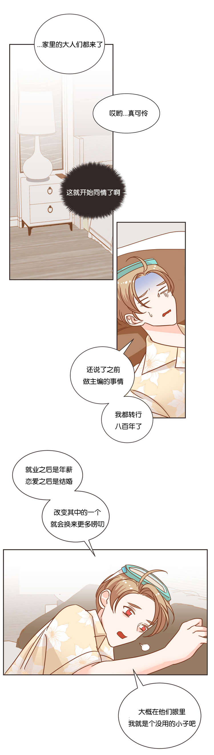 蛇族烙印漫画全集漫画,第23章：有意思的事1图