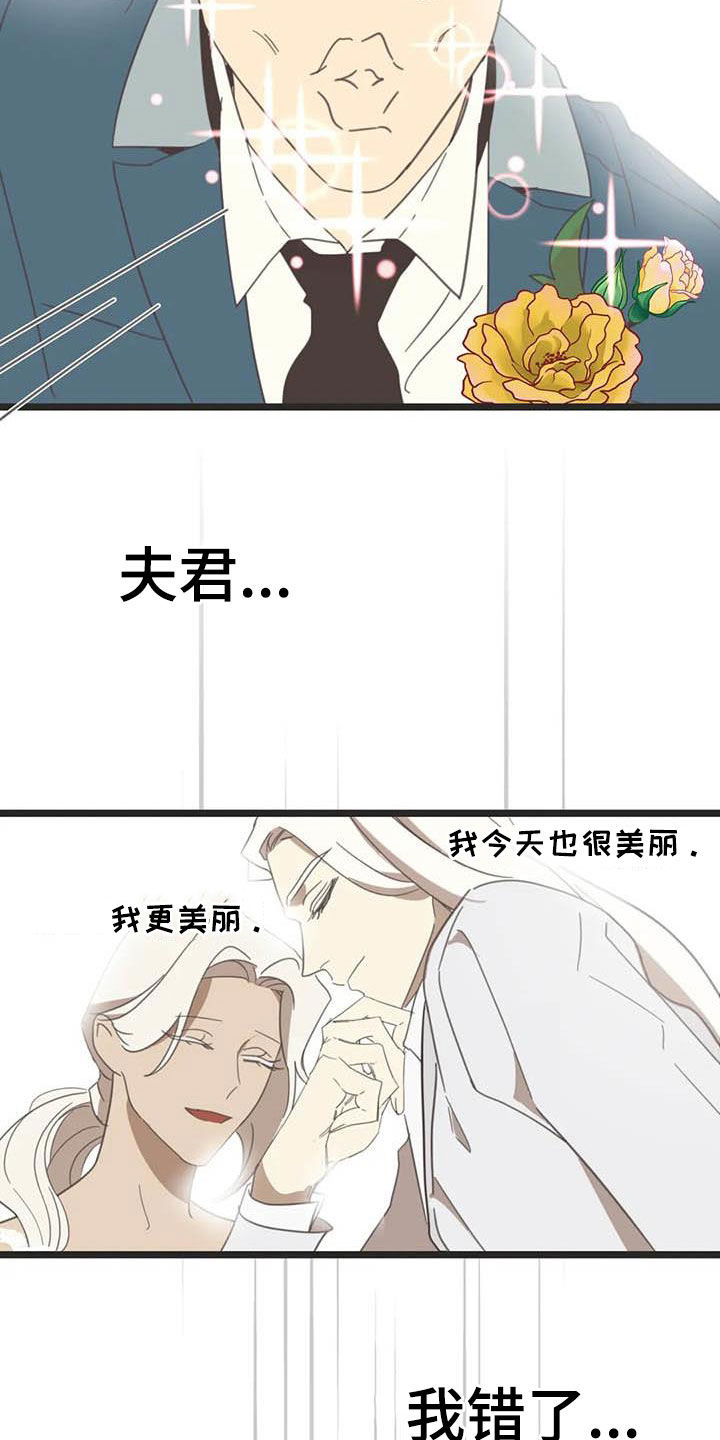 蛇族和羽族漫画,第181章：【番外】骚扰1图