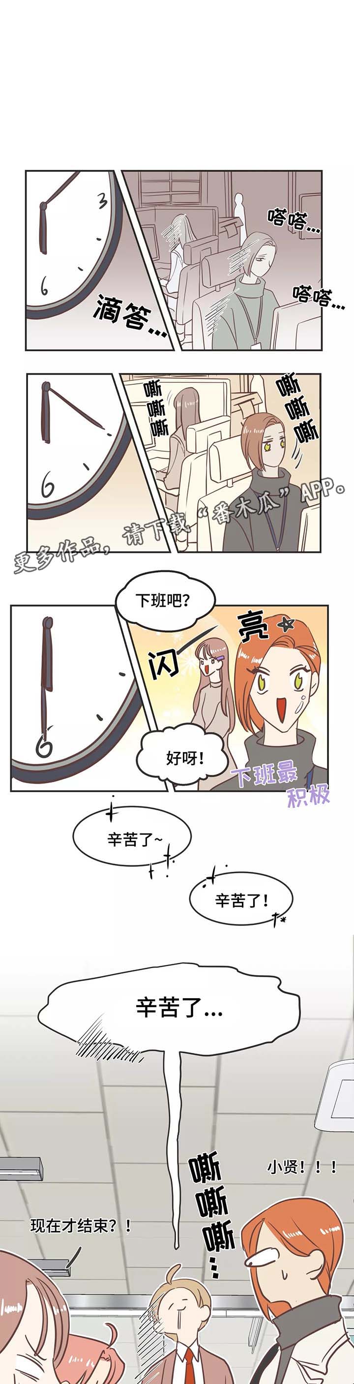 蛇族烙印在哪里看漫画,第86章：地狱会议2图