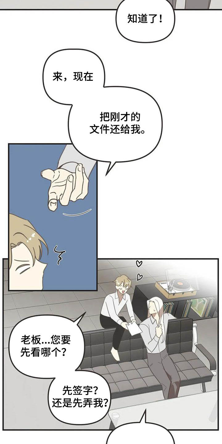 蛇族传说印度大结局漫画,第178章：【番外】夸奖2图