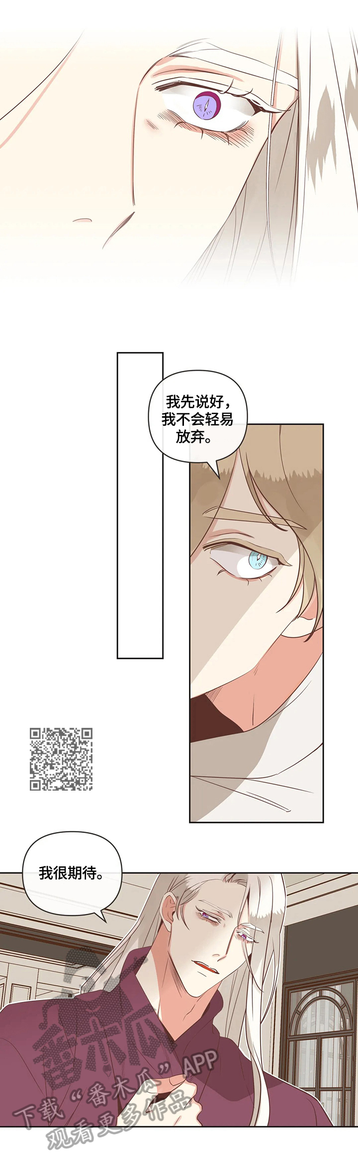 蛇族专辑漫画,第151章：聚餐1图